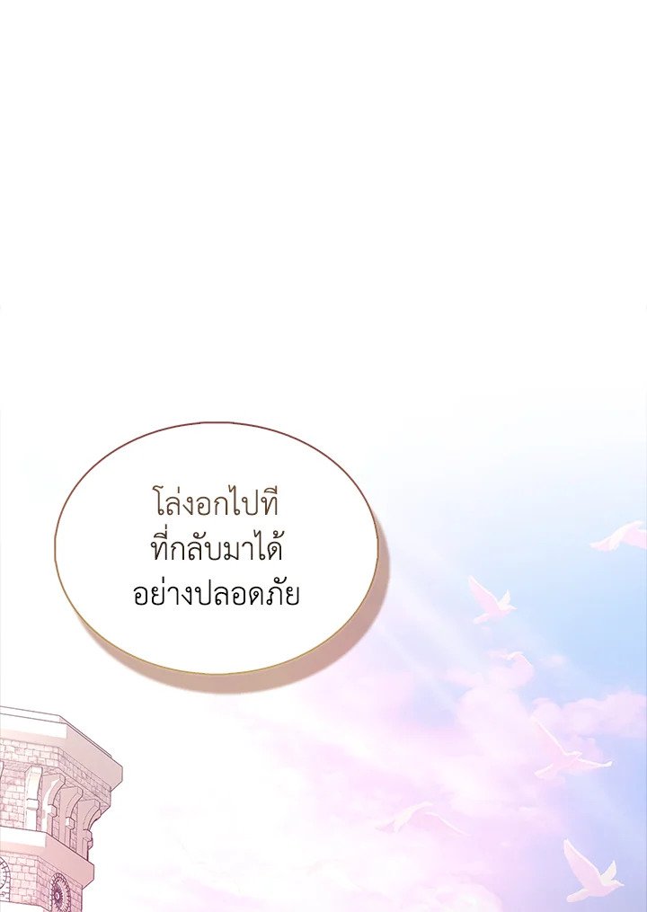 The Extra Is Too Powerful ตอนที่ 75 82