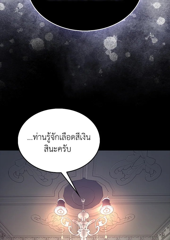 The Extra Is Too Powerful ตอนที่ 75 90