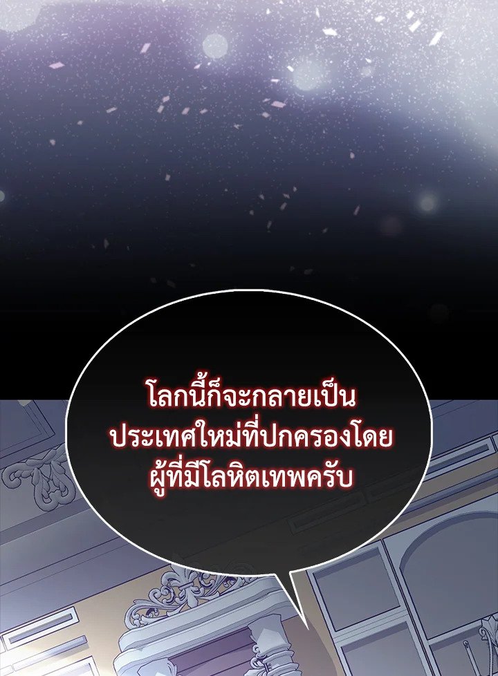 The Extra Is Too Powerful ตอนที่ 75 102