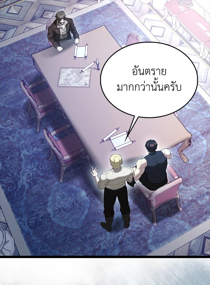 The Extra Is Too Powerful ตอนที่ 75 105