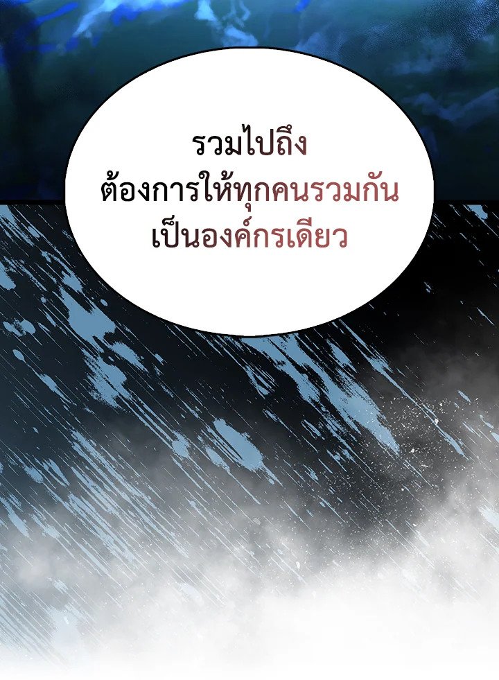 The Extra Is Too Powerful ตอนที่ 75 108