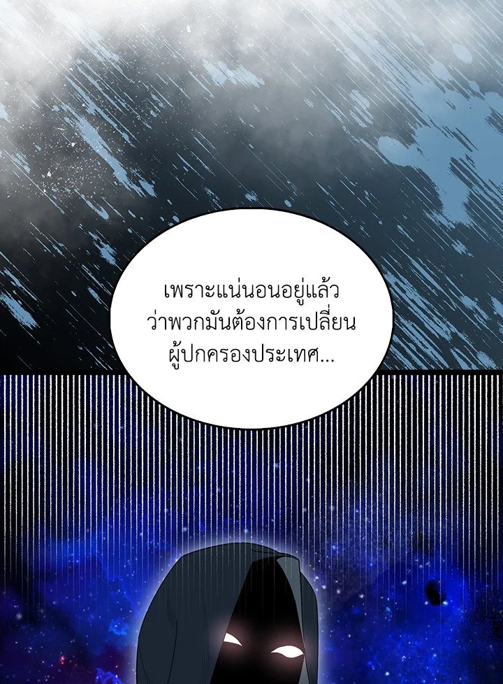 The Extra Is Too Powerful ตอนที่ 75 106