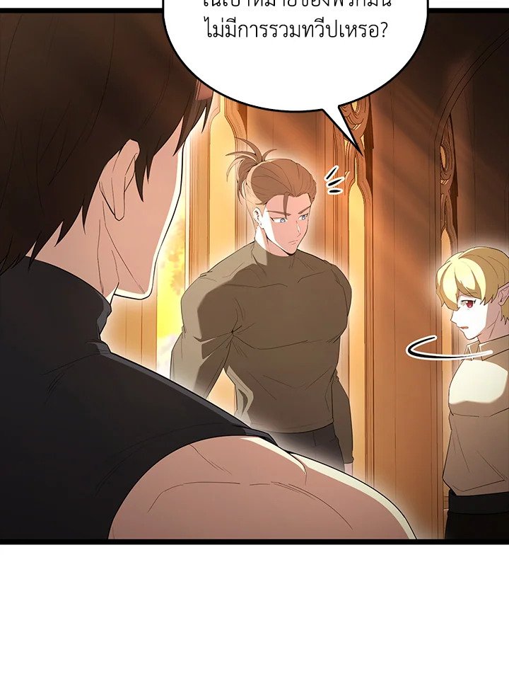 The Extra Is Too Powerful ตอนที่ 75 123