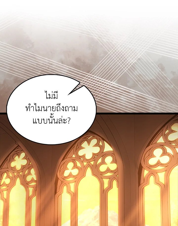 The Extra Is Too Powerful ตอนที่ 75 124