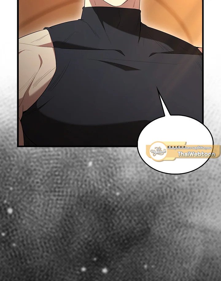 The Extra Is Too Powerful ตอนที่ 75 127