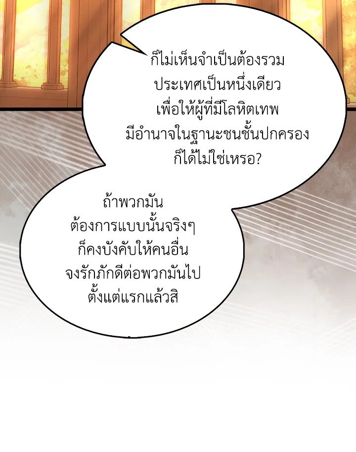 The Extra Is Too Powerful ตอนที่ 75 125