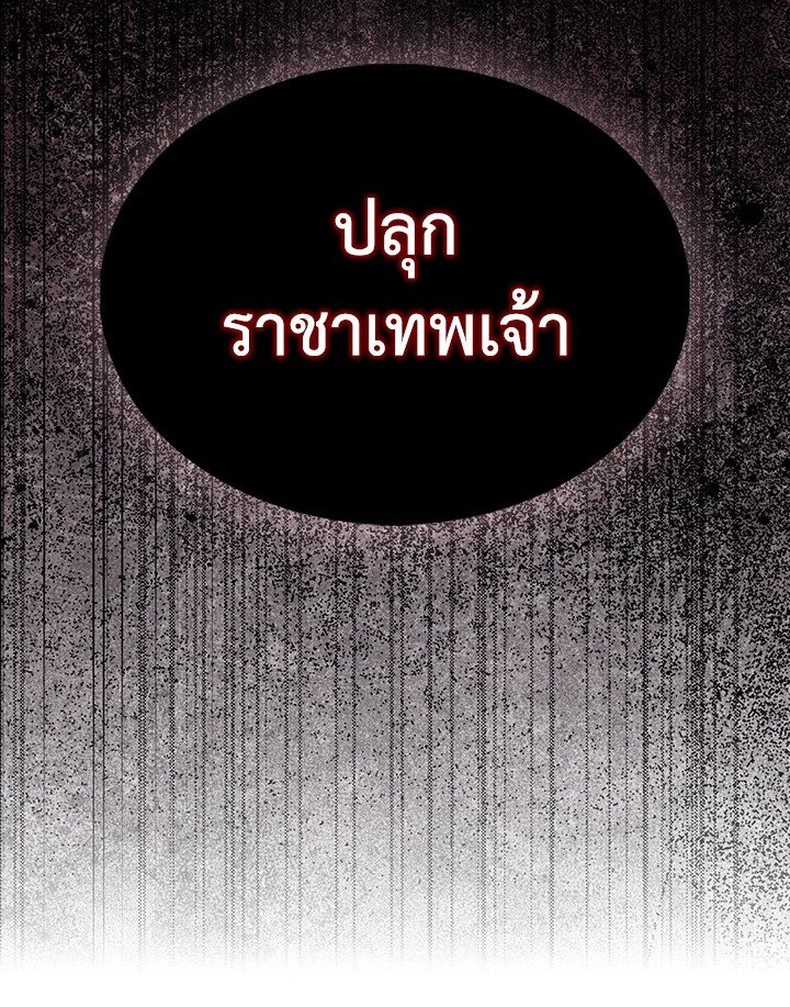 The Extra Is Too Powerful ตอนที่ 75 130
