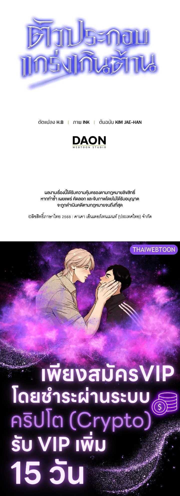 The Extra Is Too Powerful ตอนที่ 75 144