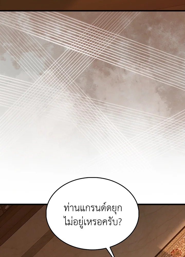 The Extra Is Too Powerful ตอนที่ 76 3