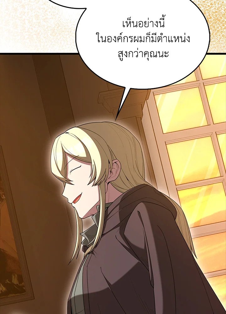 The Extra Is Too Powerful ตอนที่ 76 6