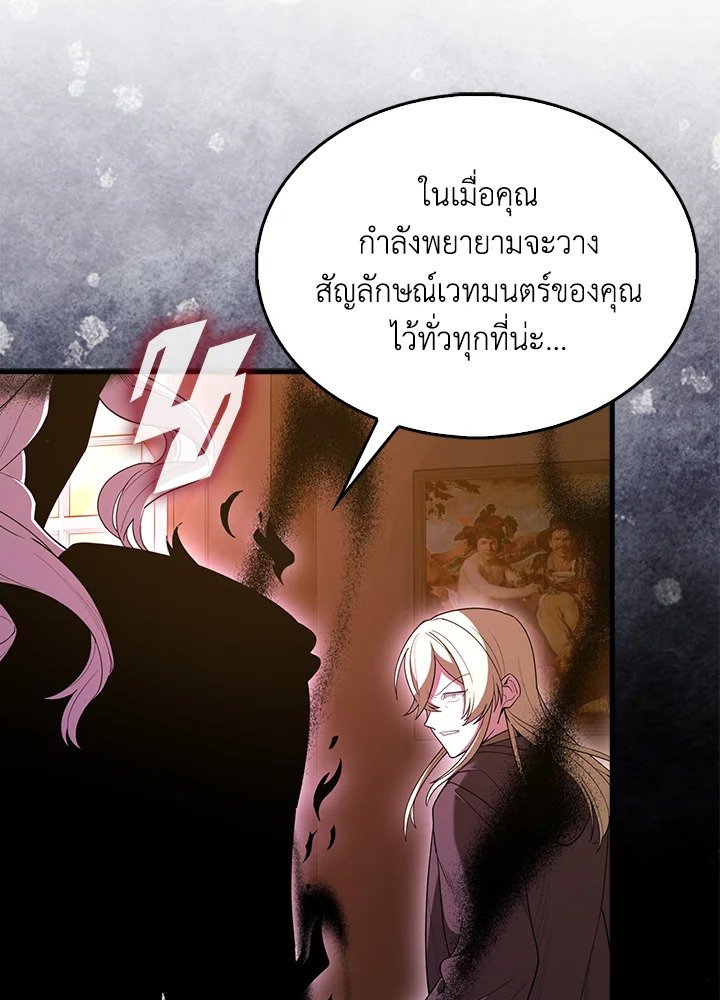 The Extra Is Too Powerful ตอนที่ 76 15