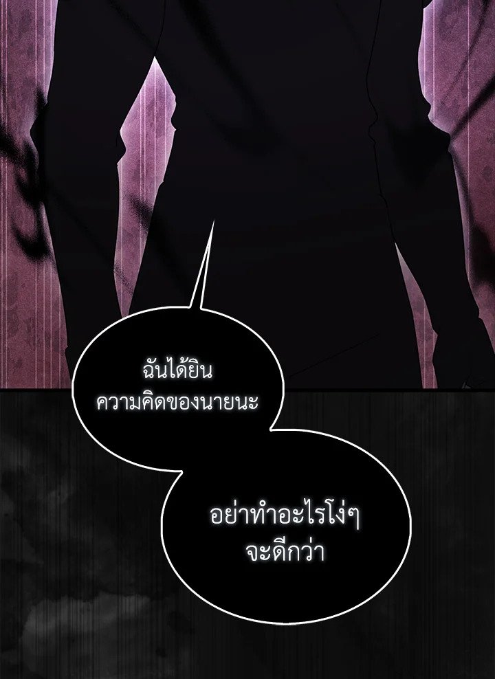 The Extra Is Too Powerful ตอนที่ 76 24