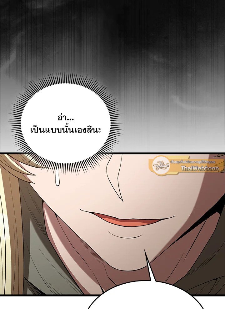 The Extra Is Too Powerful ตอนที่ 76 25