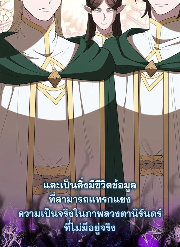 The Extra Is Too Powerful ตอนที่ 76 30