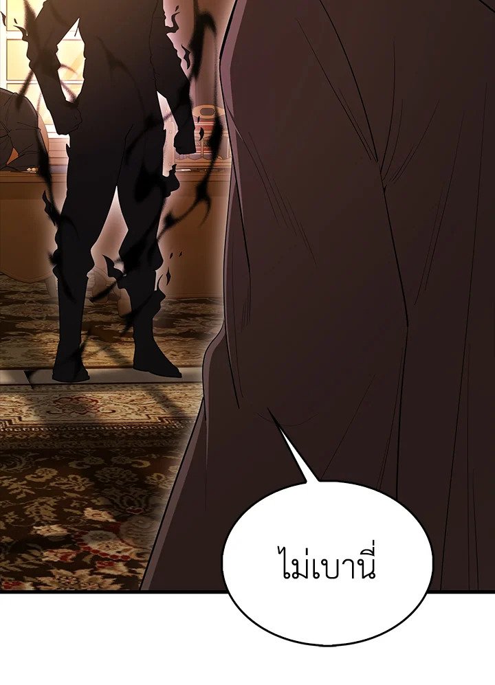 The Extra Is Too Powerful ตอนที่ 76 34