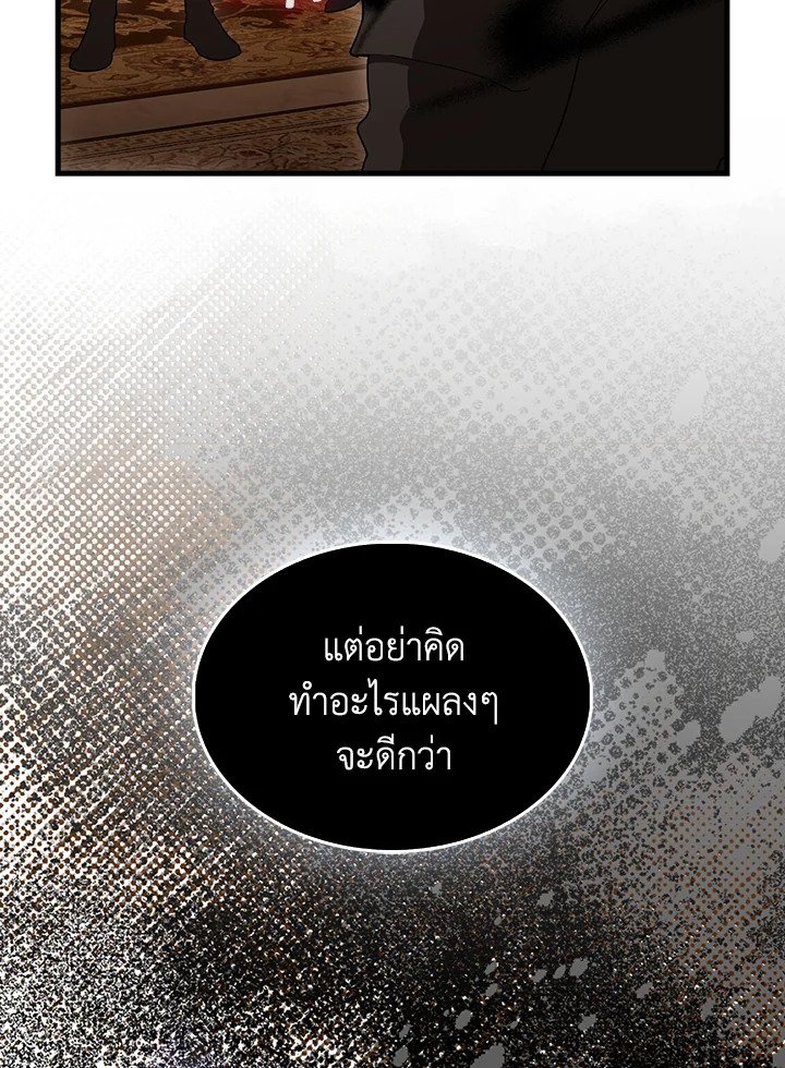 The Extra Is Too Powerful ตอนที่ 76 36