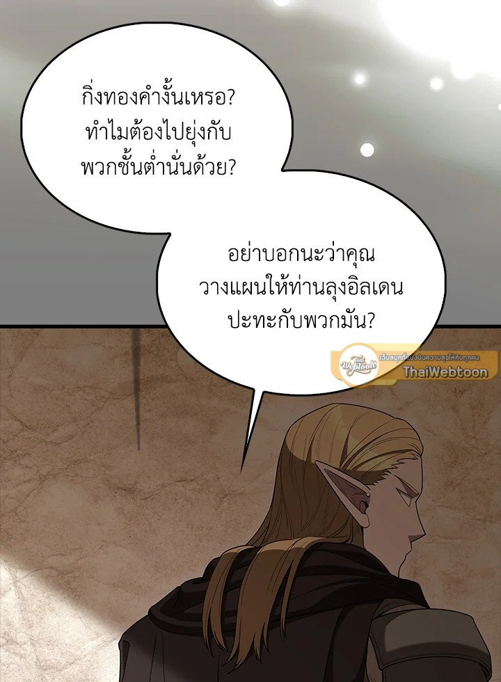 The Extra Is Too Powerful ตอนที่ 76 43