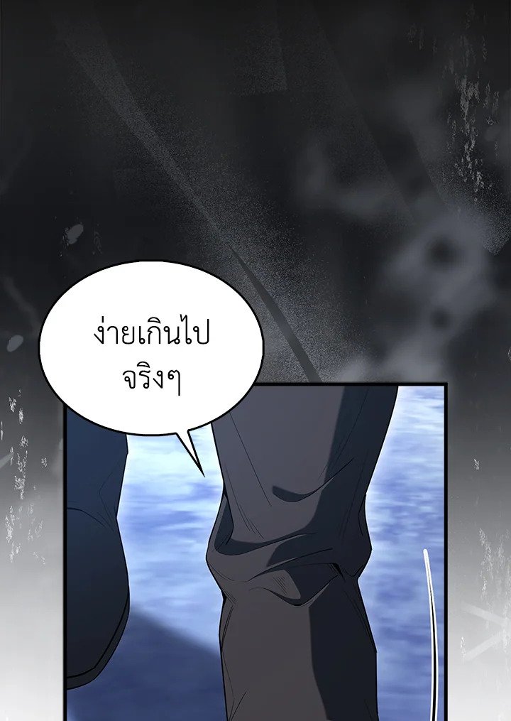 The Extra Is Too Powerful ตอนที่ 76 53
