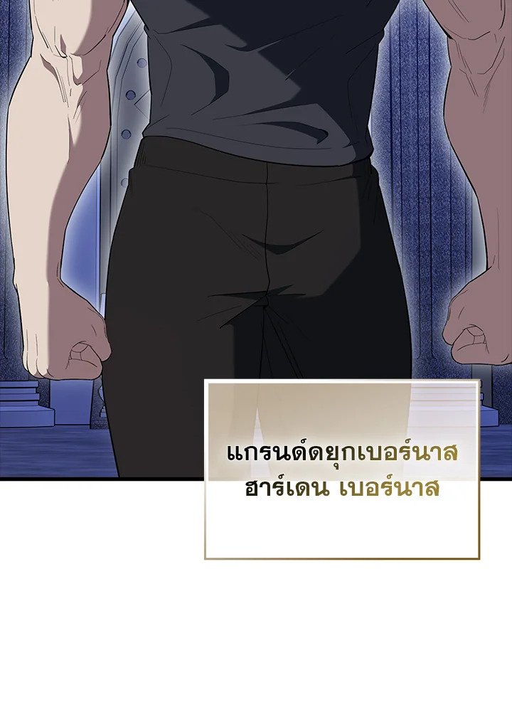 The Extra Is Too Powerful ตอนที่ 76 56