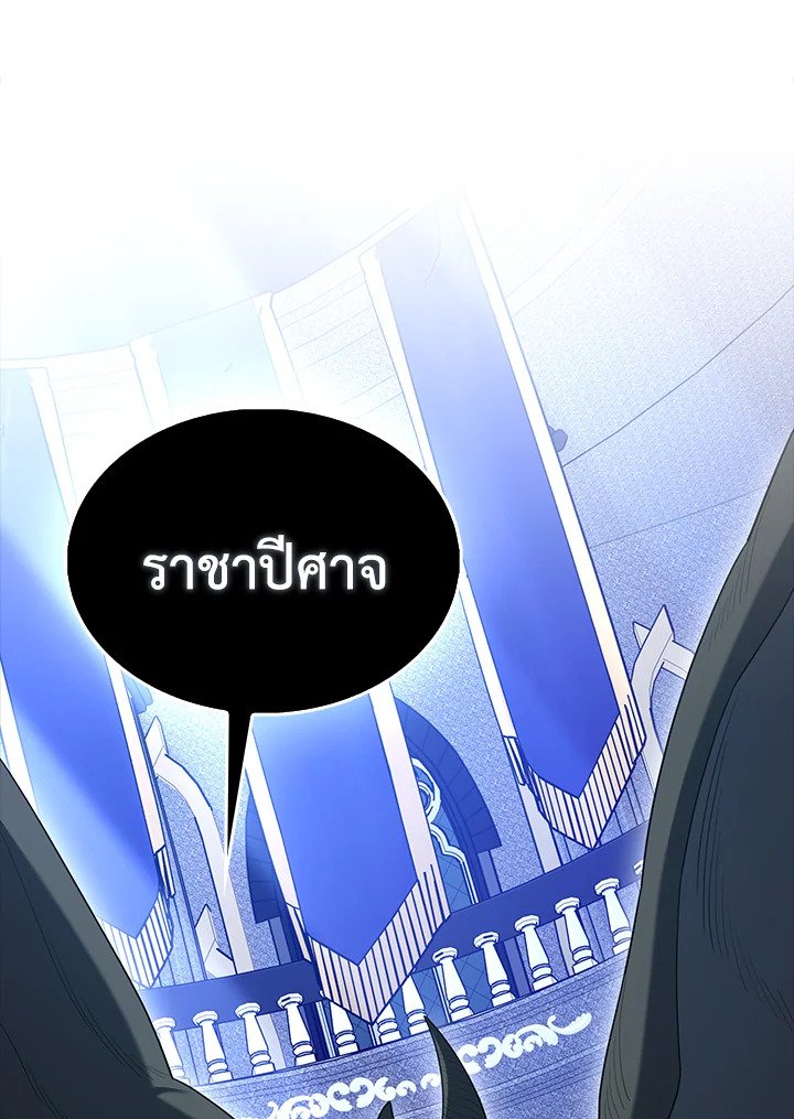 The Extra Is Too Powerful ตอนที่ 76 57