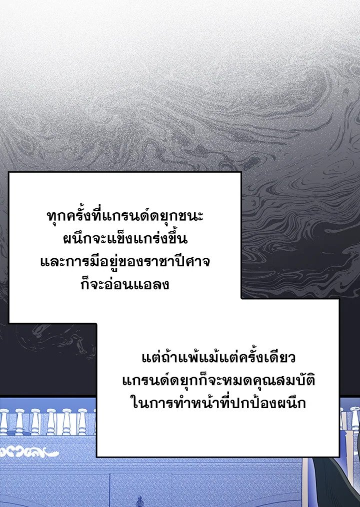The Extra Is Too Powerful ตอนที่ 76 62