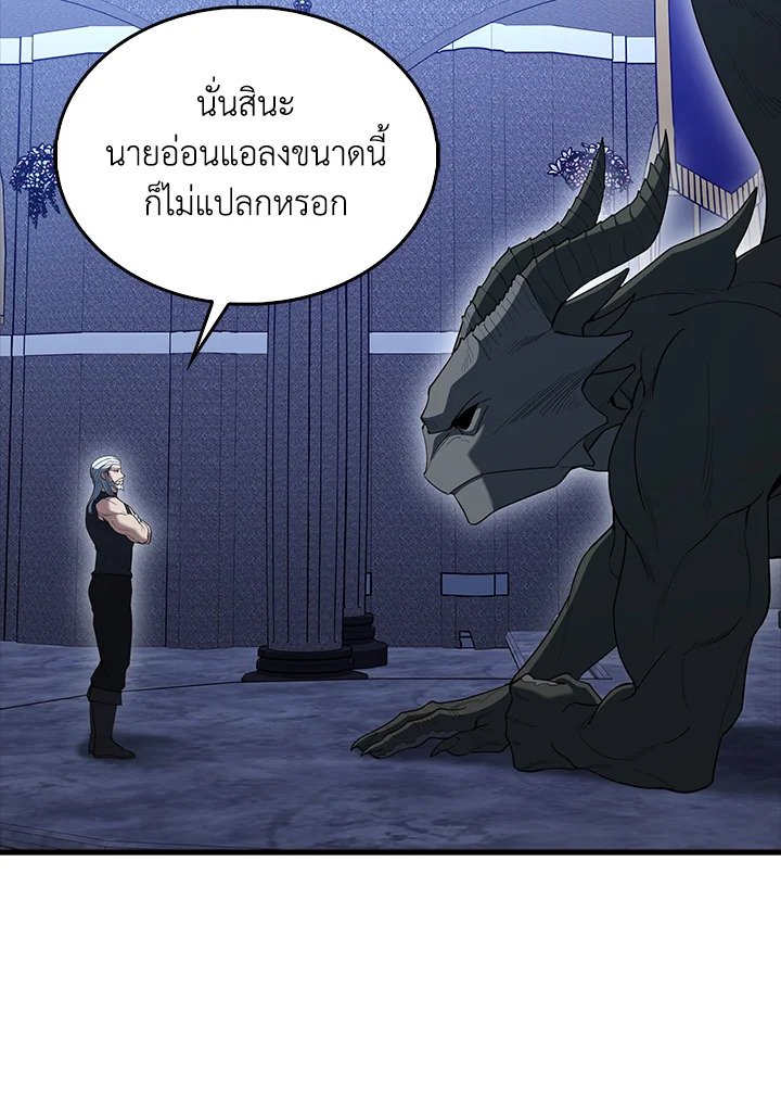The Extra Is Too Powerful ตอนที่ 76 63