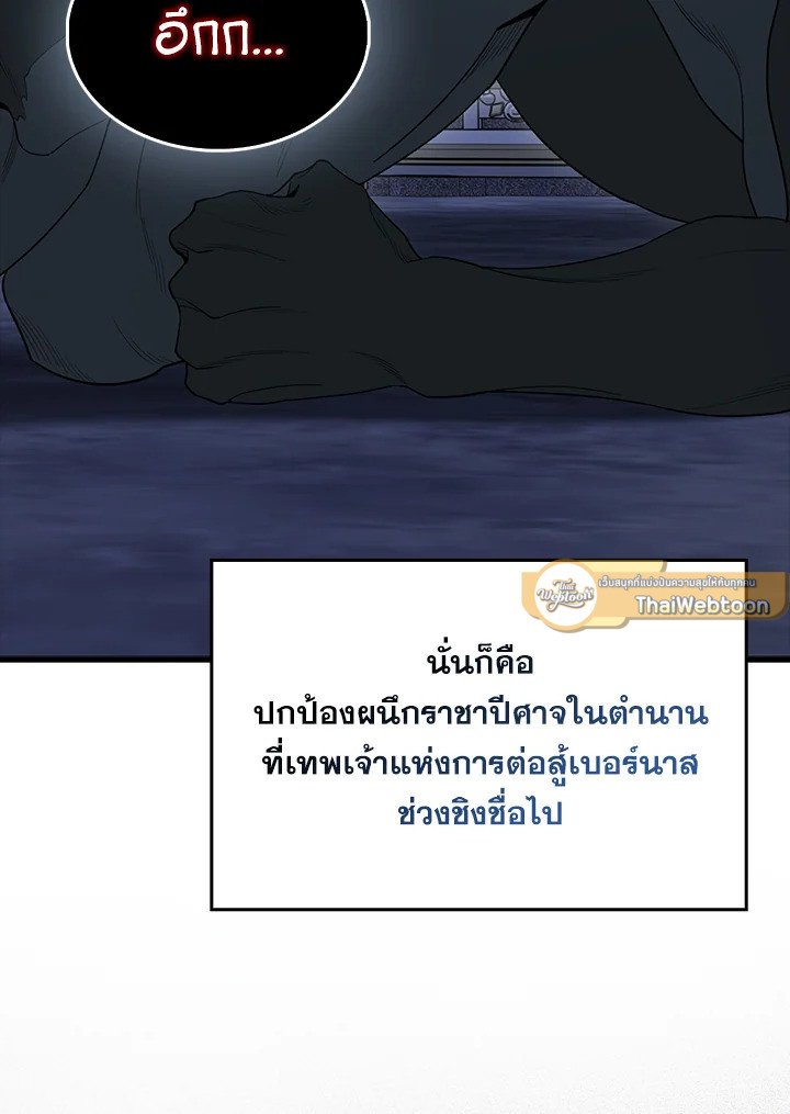 The Extra Is Too Powerful ตอนที่ 76 61