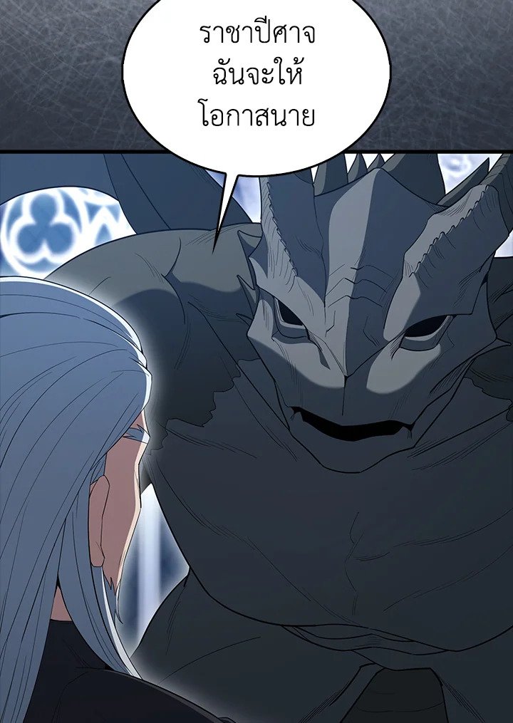 The Extra Is Too Powerful ตอนที่ 76 66
