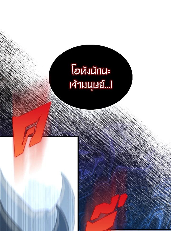 The Extra Is Too Powerful ตอนที่ 76 69