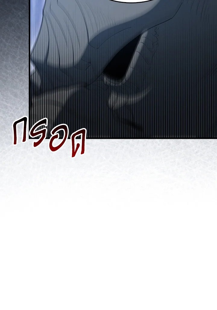 The Extra Is Too Powerful ตอนที่ 76 68