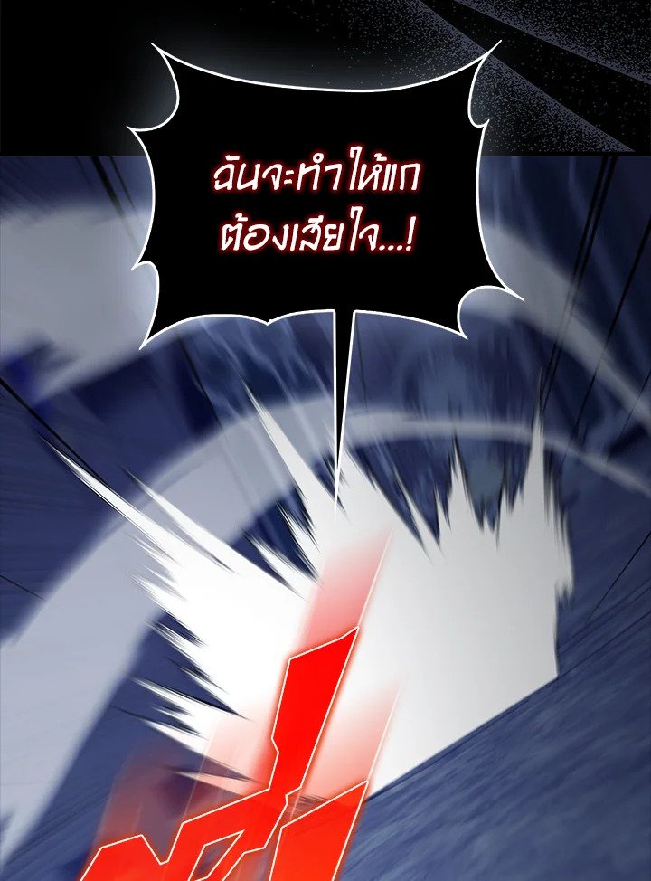 The Extra Is Too Powerful ตอนที่ 76 72