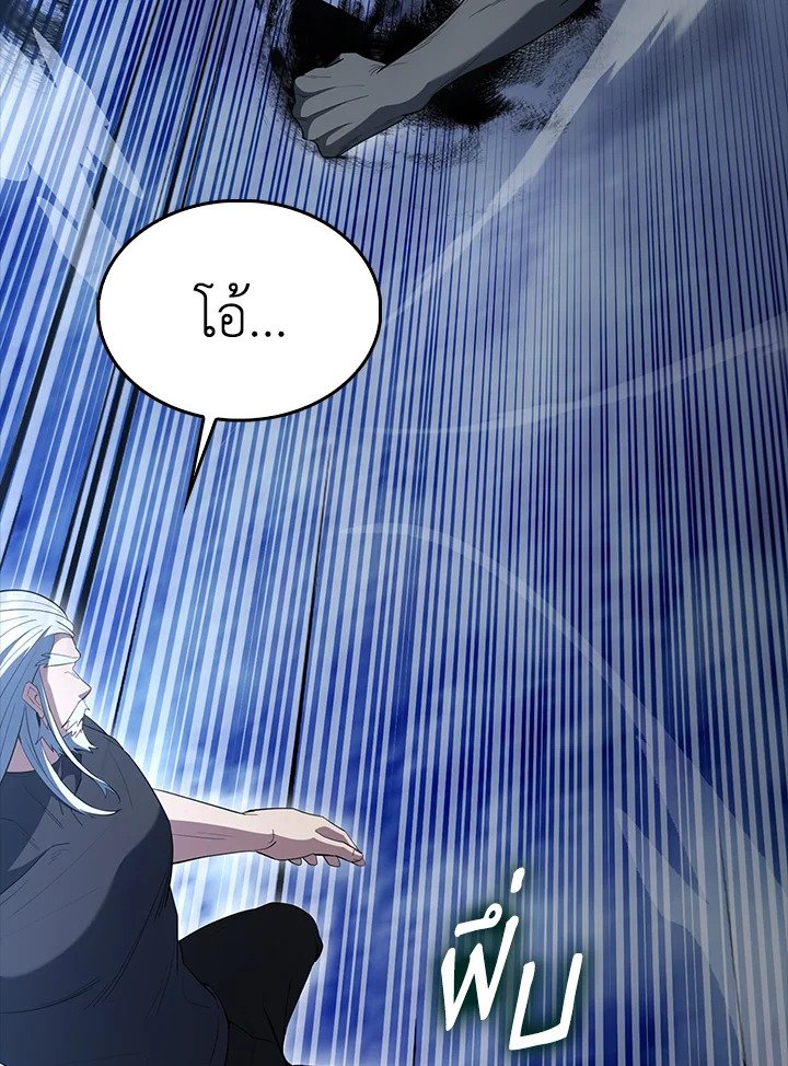 The Extra Is Too Powerful ตอนที่ 76 74