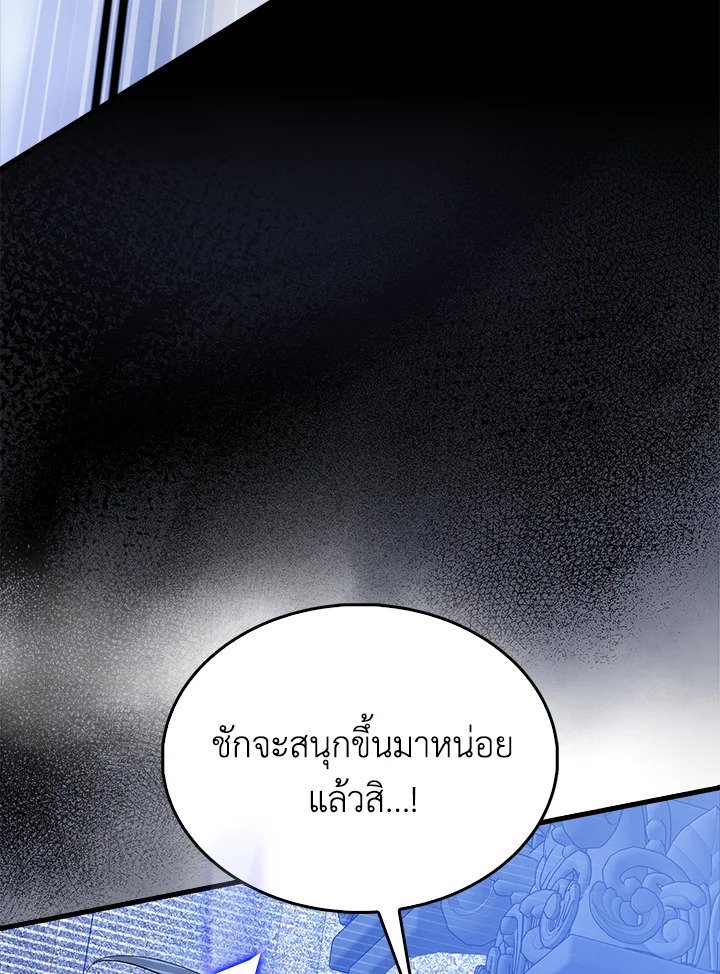 The Extra Is Too Powerful ตอนที่ 76 76