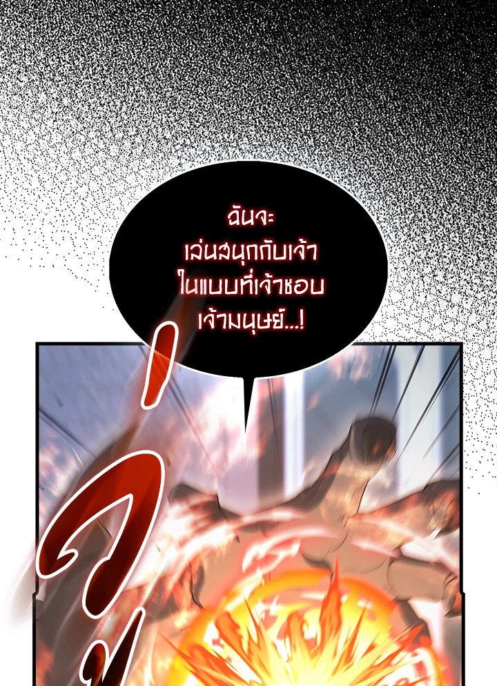 The Extra Is Too Powerful ตอนที่ 76 87