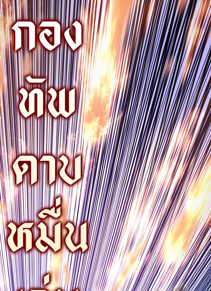 The Extra Is Too Powerful ตอนที่ 76 89