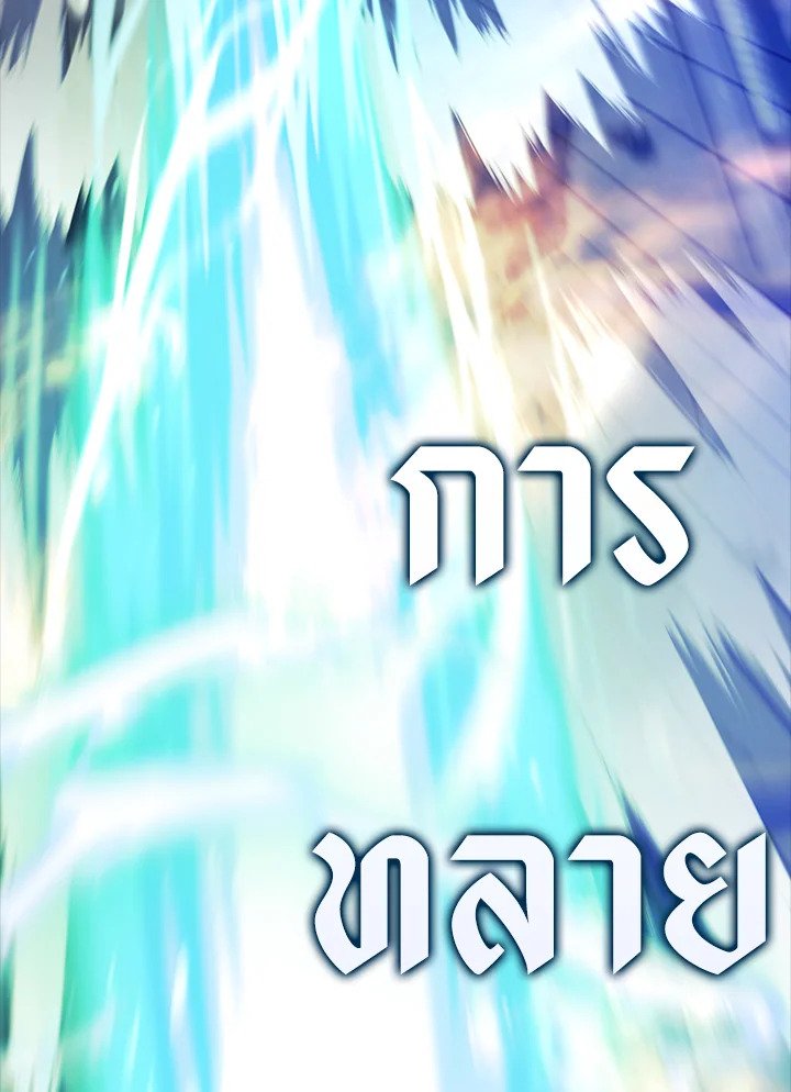 The Extra Is Too Powerful ตอนที่ 76 95