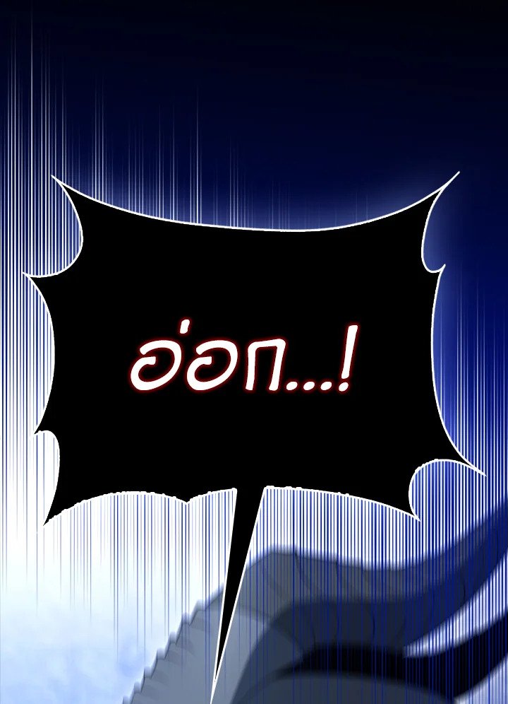 The Extra Is Too Powerful ตอนที่ 76 101