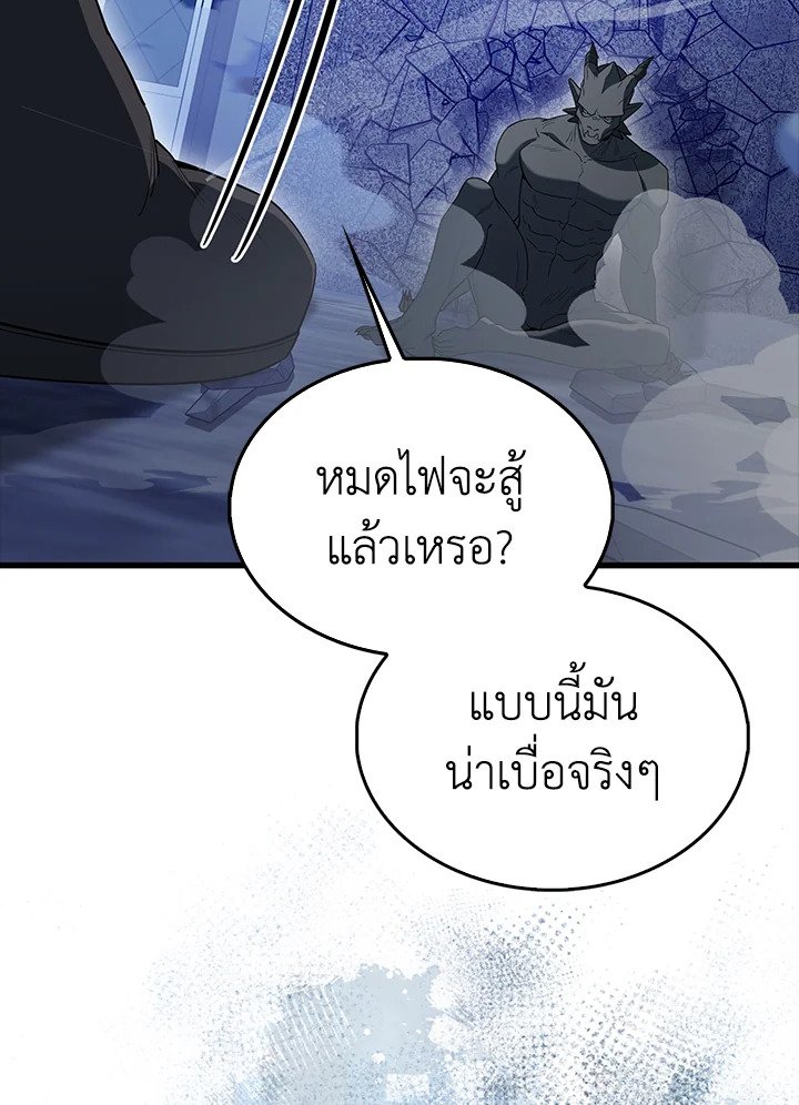 The Extra Is Too Powerful ตอนที่ 76 105