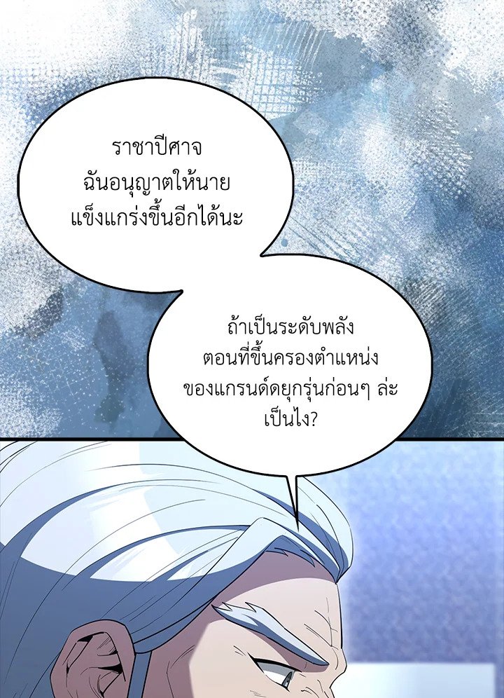 The Extra Is Too Powerful ตอนที่ 76 106