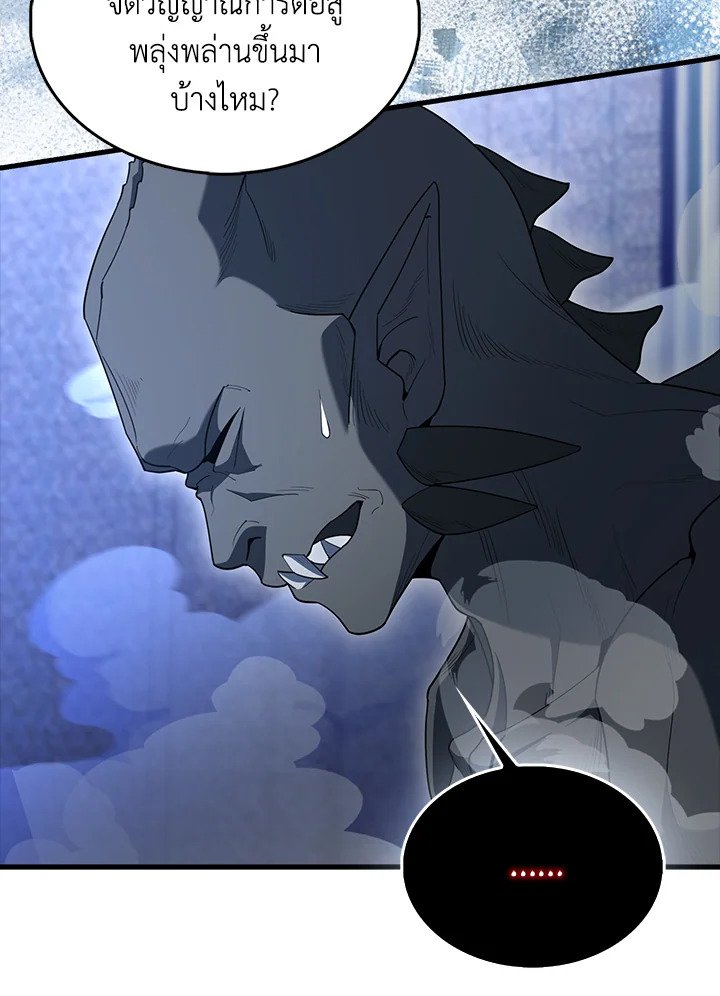 The Extra Is Too Powerful ตอนที่ 76 108