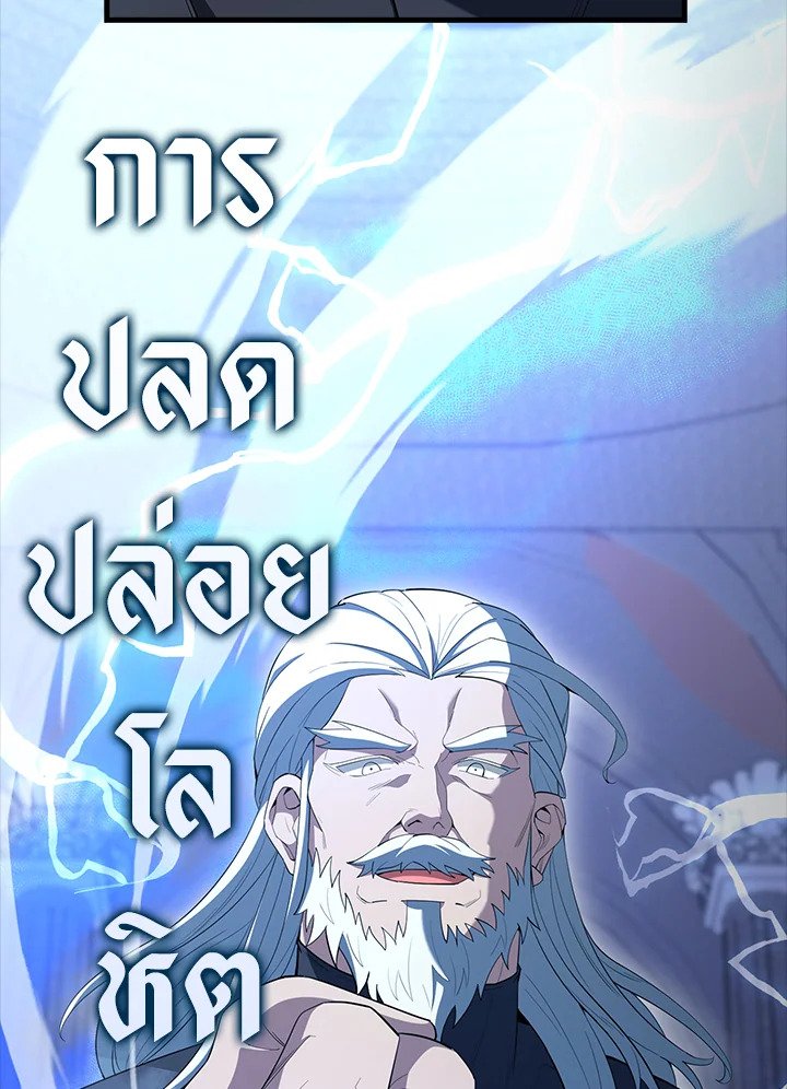 The Extra Is Too Powerful ตอนที่ 76 114