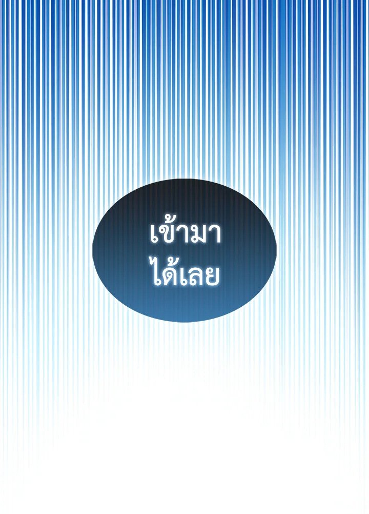 The Extra Is Too Powerful ตอนที่ 76 116