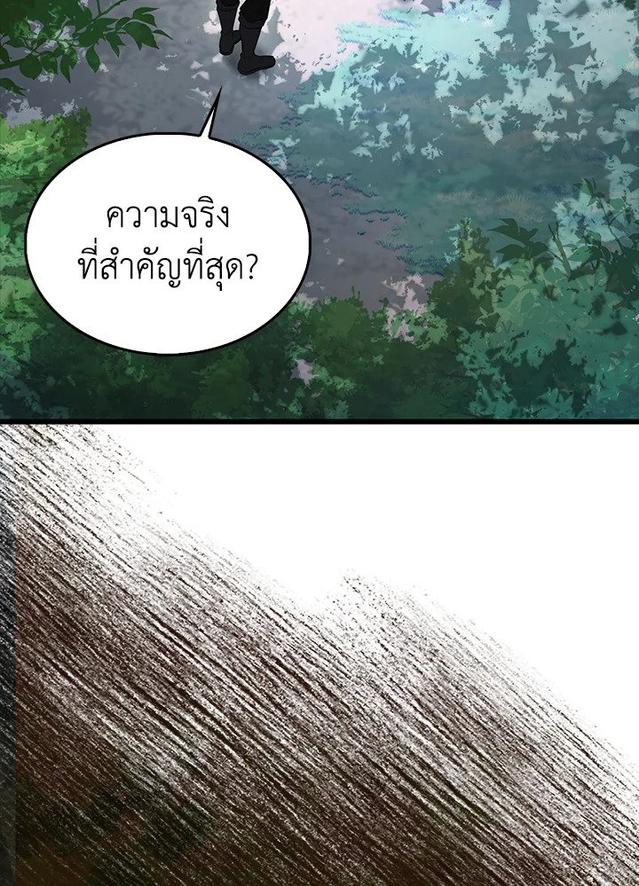 The Extra Is Too Powerful ตอนที่ 76 120