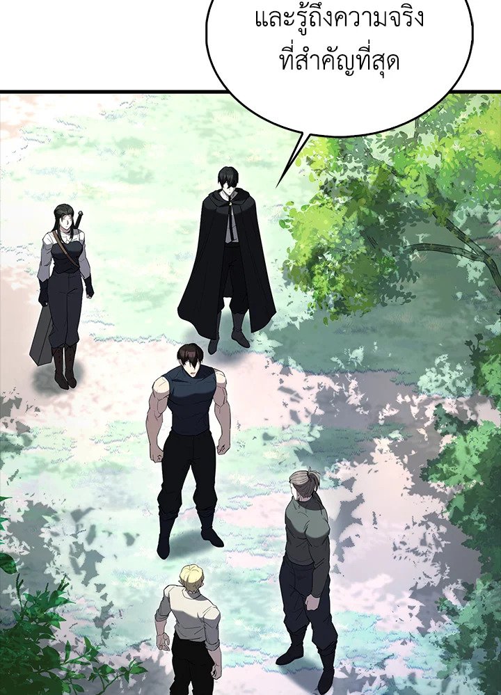 The Extra Is Too Powerful ตอนที่ 76 119