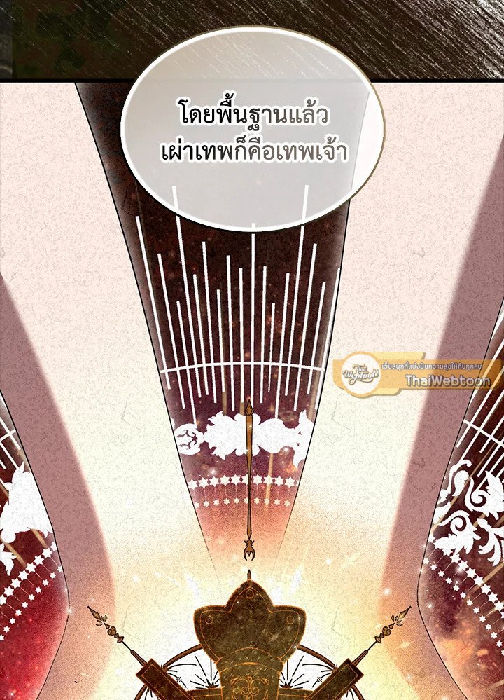 The Extra Is Too Powerful ตอนที่ 76 121