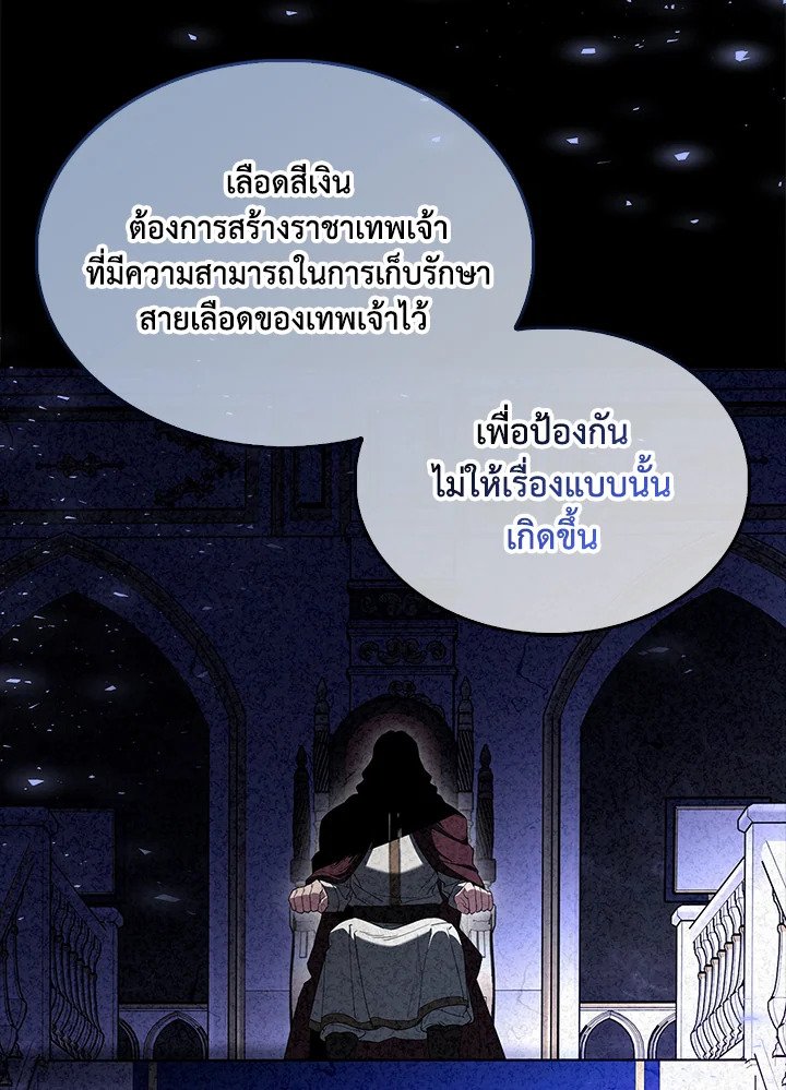 The Extra Is Too Powerful ตอนที่ 76 124