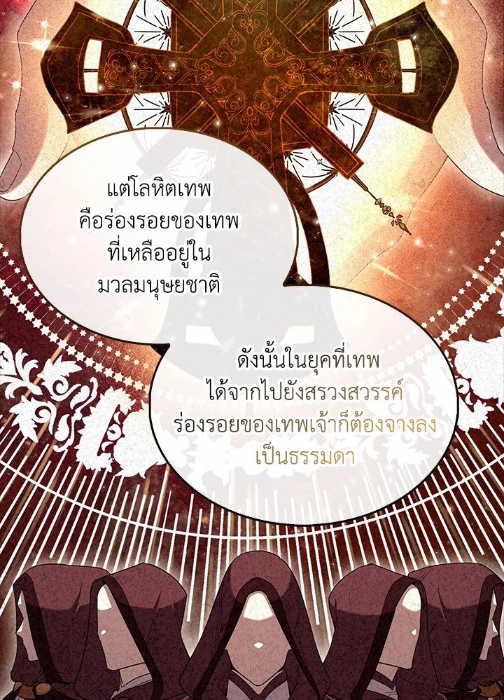 The Extra Is Too Powerful ตอนที่ 76 122