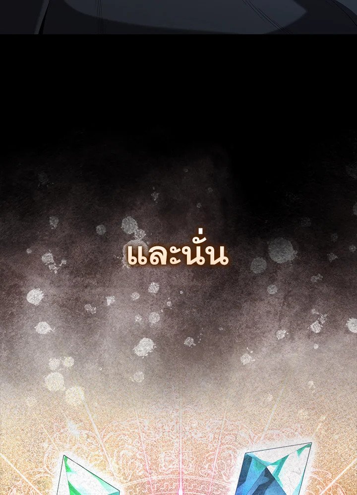 The Extra Is Too Powerful ตอนที่ 76 130