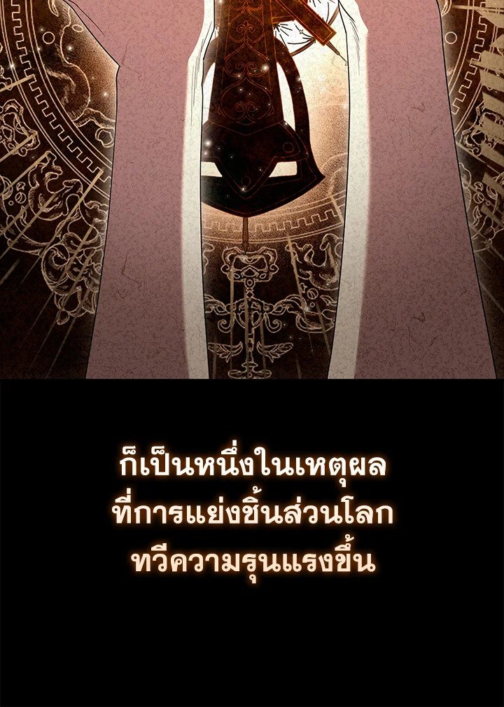 The Extra Is Too Powerful ตอนที่ 76 132