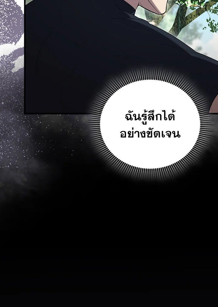 The Extra Is Too Powerful ตอนที่ 76 136
